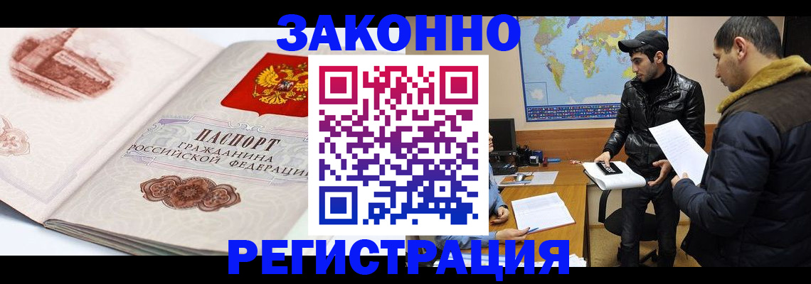 прописка гарантия в Рубцовске