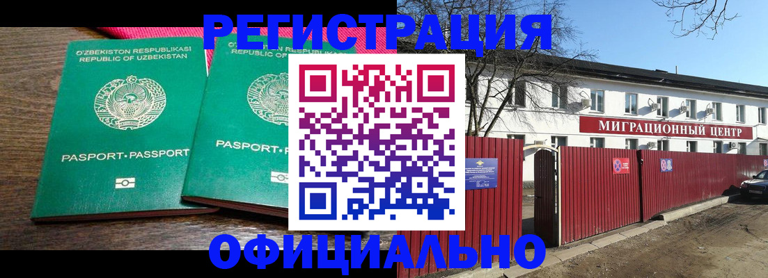 прописка для кредита в Рубцовске