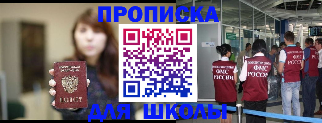 временная регистрация недорого в Рубцовске